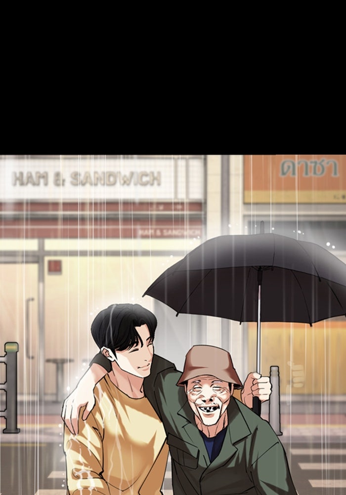 LOOKISM - หน้า 57