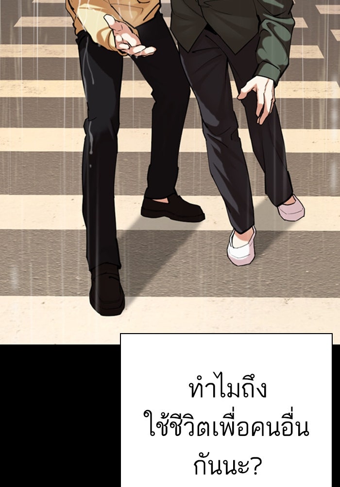 LOOKISM - หน้า 58