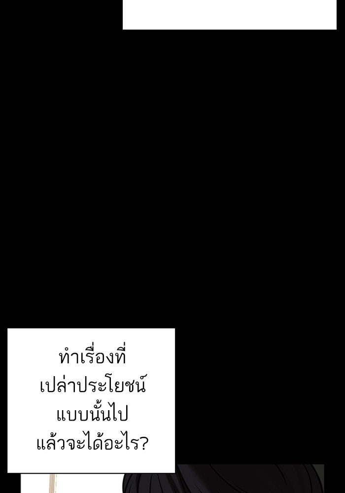 LOOKISM - หน้า 59