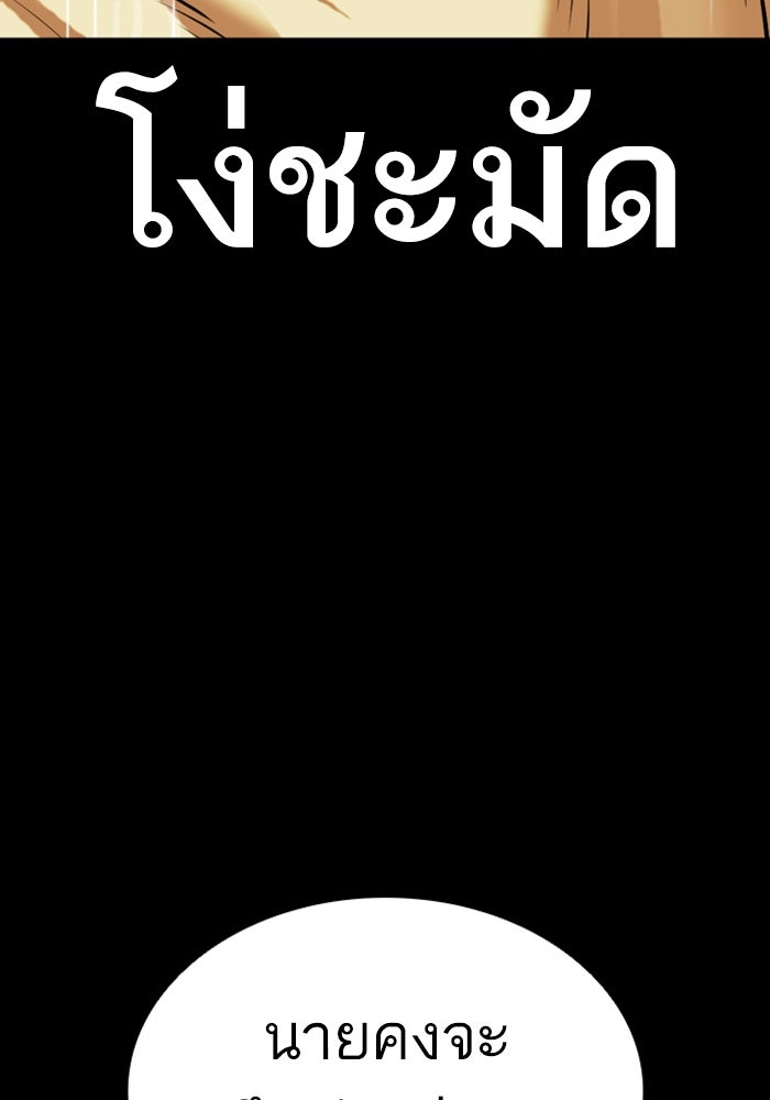 LOOKISM - หน้า 62