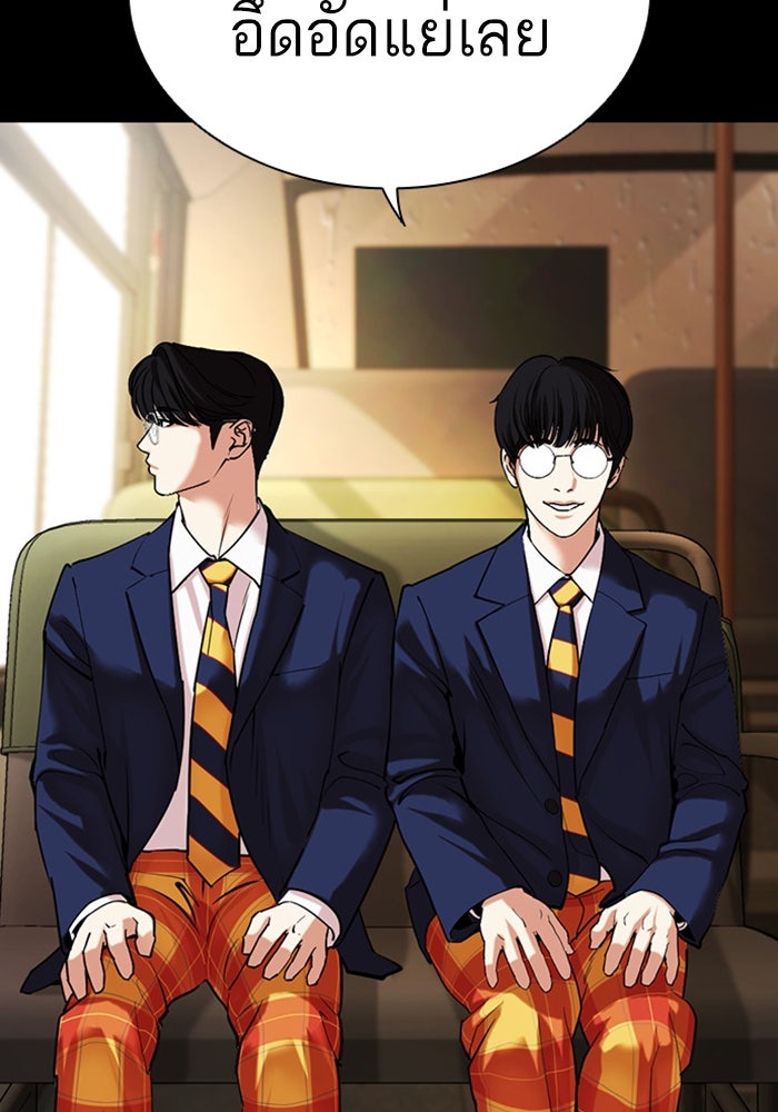 LOOKISM - หน้า 63