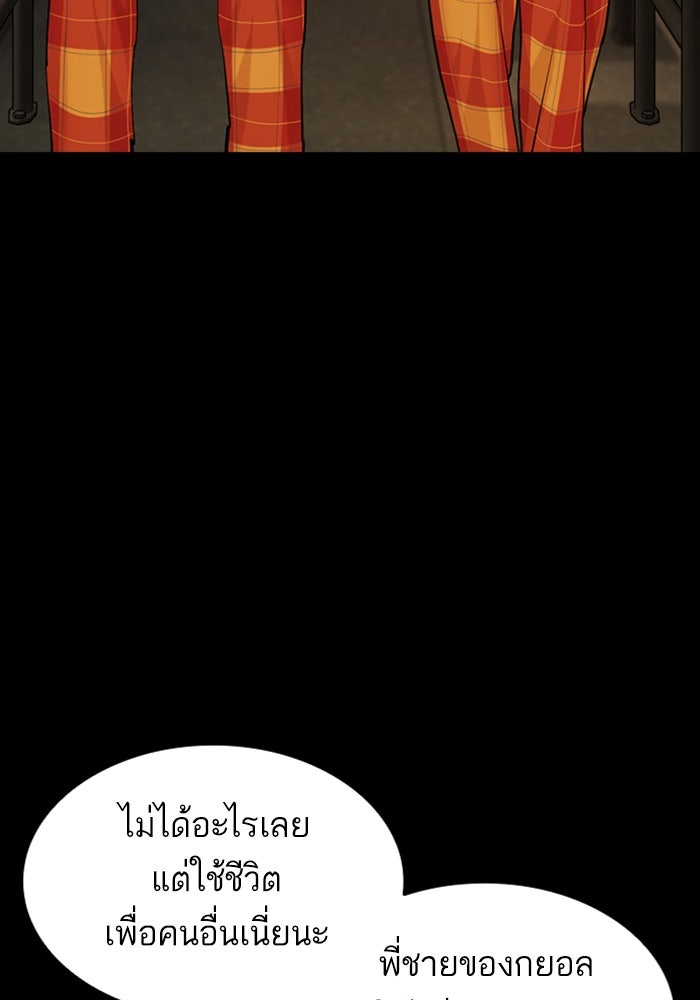 LOOKISM - หน้า 64