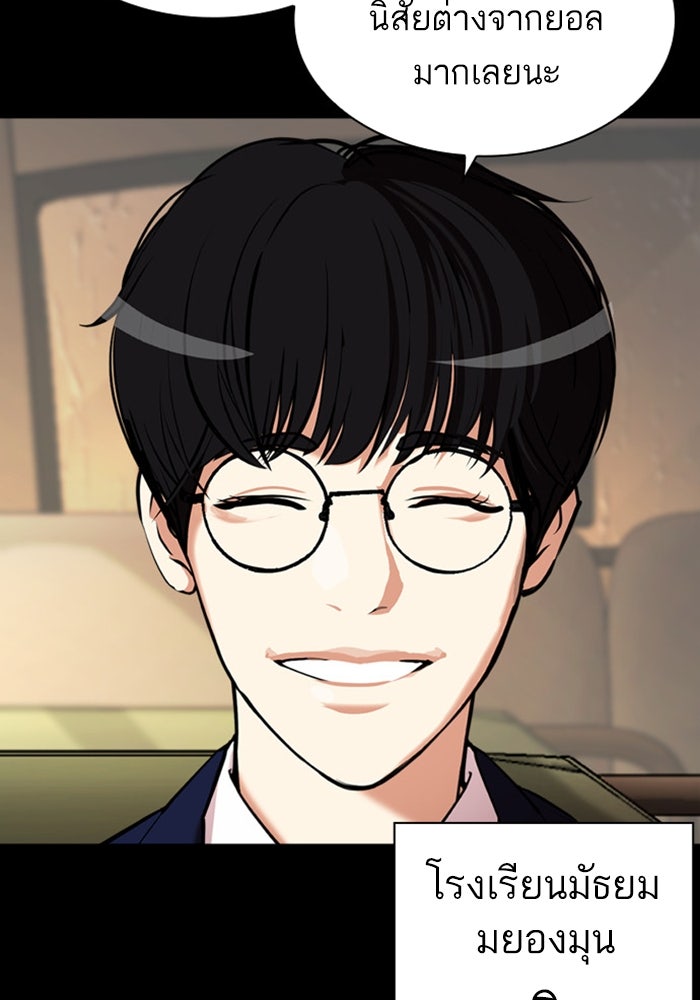 LOOKISM - หน้า 65