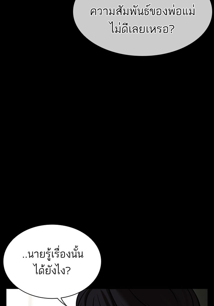 LOOKISM - หน้า 68