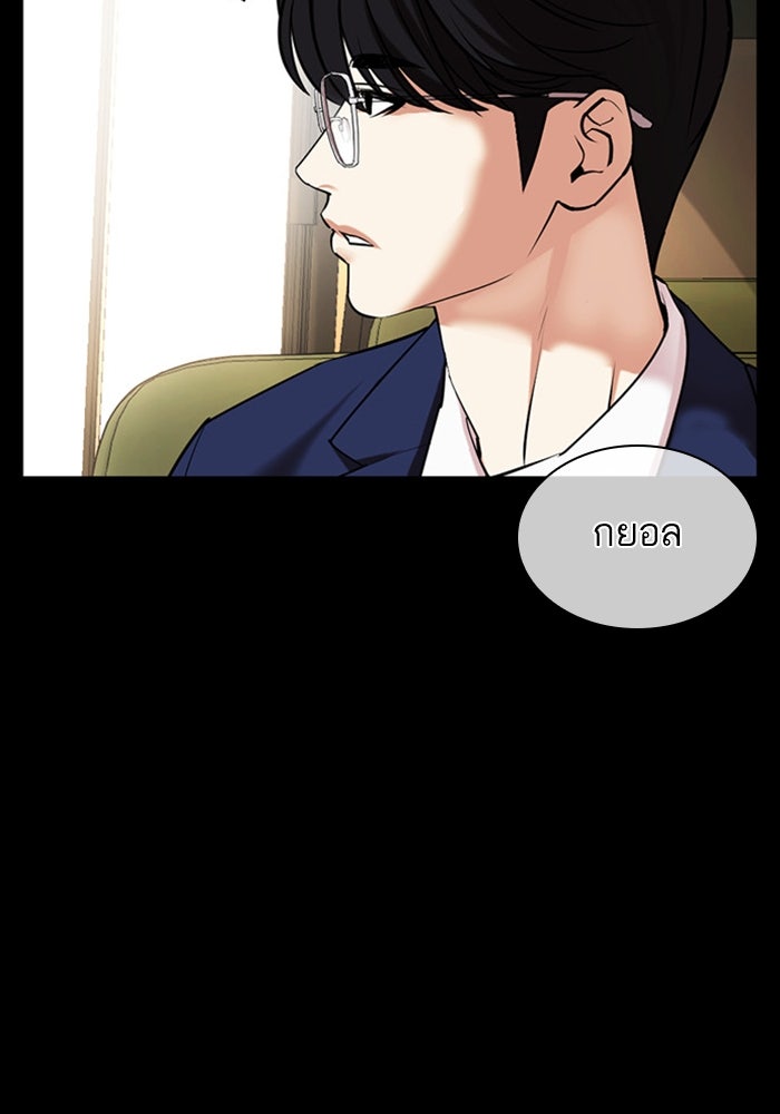 LOOKISM - หน้า 69