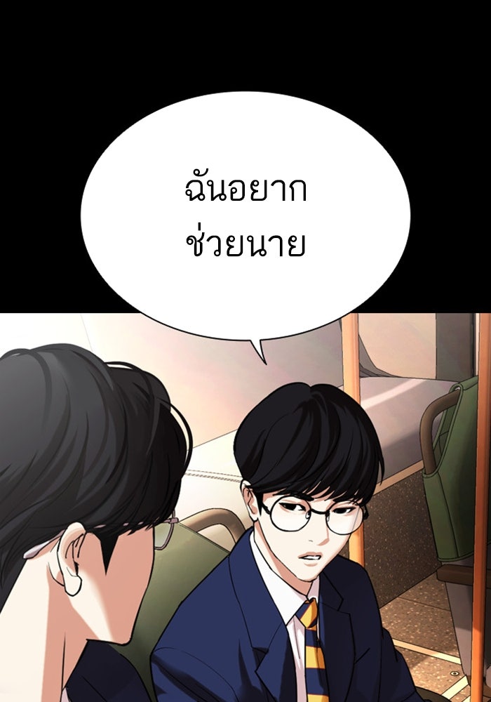 LOOKISM - หน้า 70