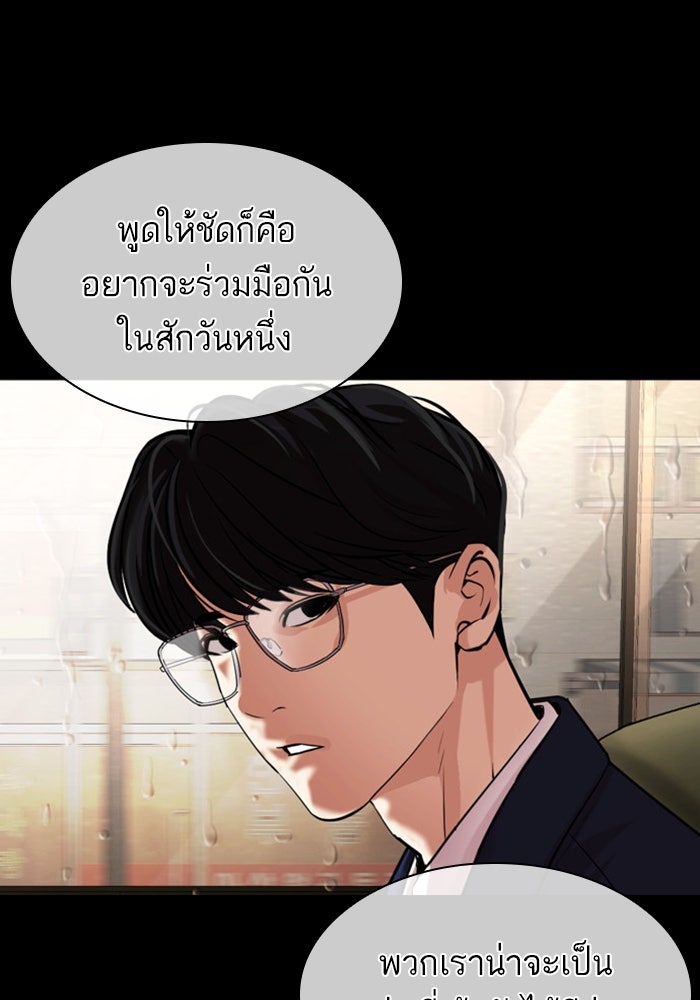 LOOKISM - หน้า 72