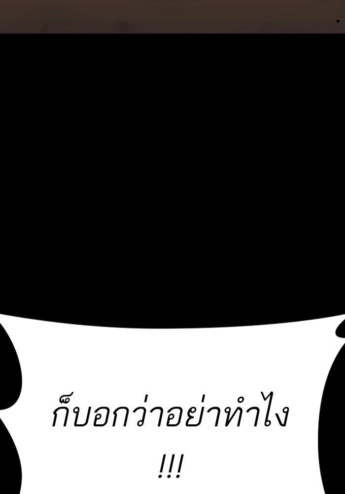 LOOKISM - หน้า 75