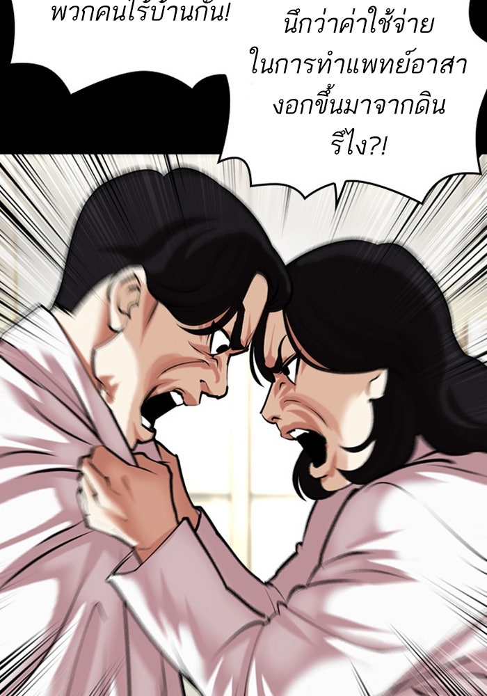 LOOKISM - หน้า 78