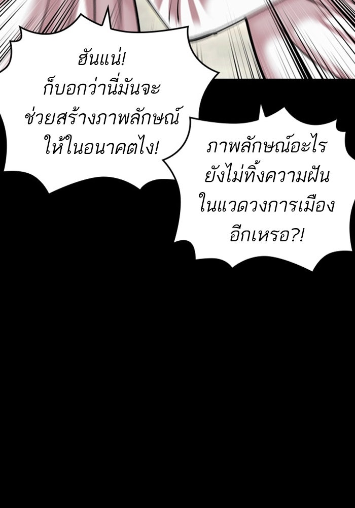 LOOKISM - หน้า 79