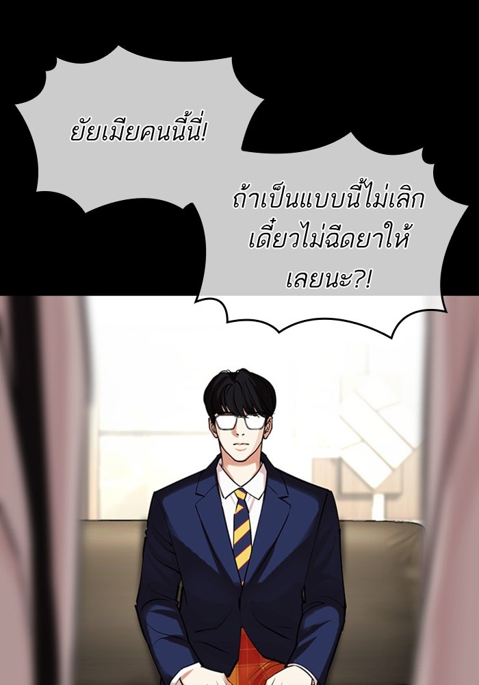 LOOKISM - หน้า 80