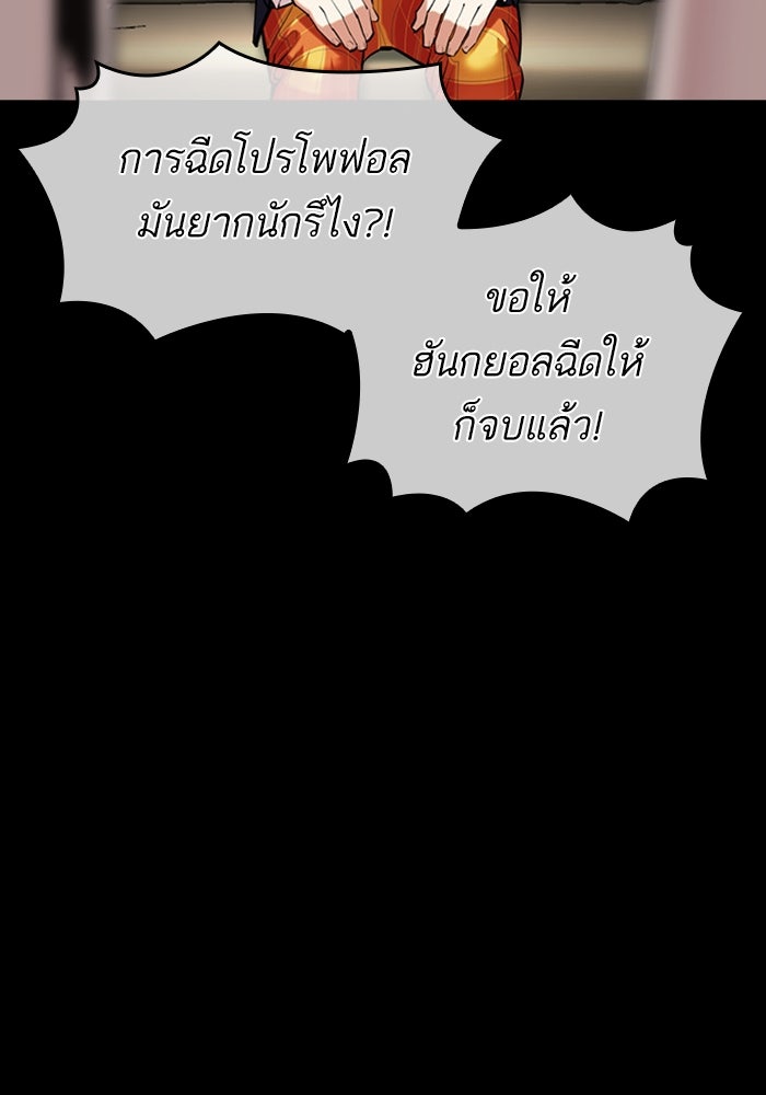LOOKISM - หน้า 81