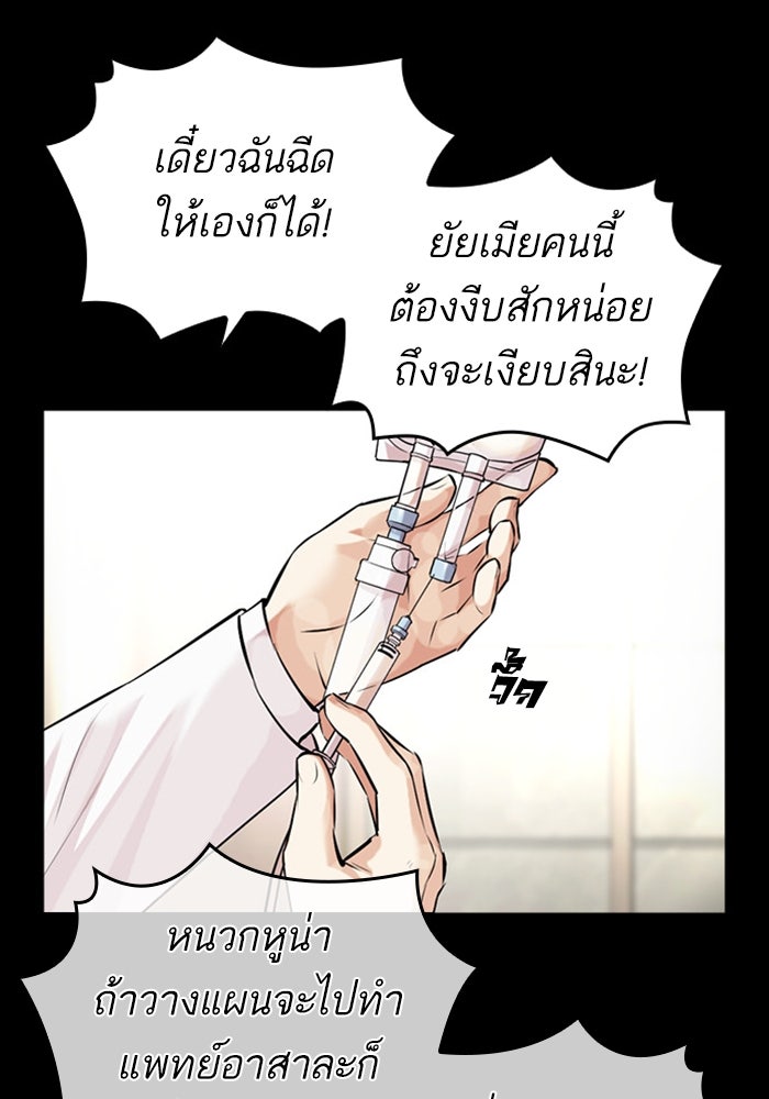 LOOKISM - หน้า 82
