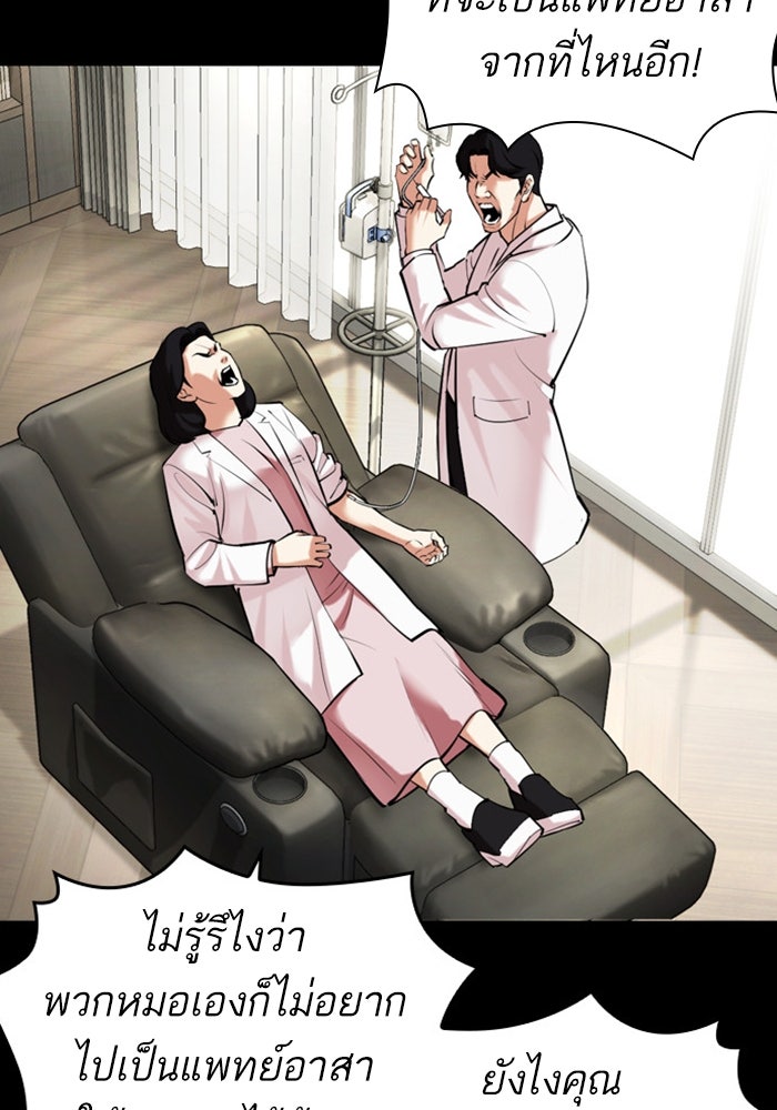 LOOKISM - หน้า 84