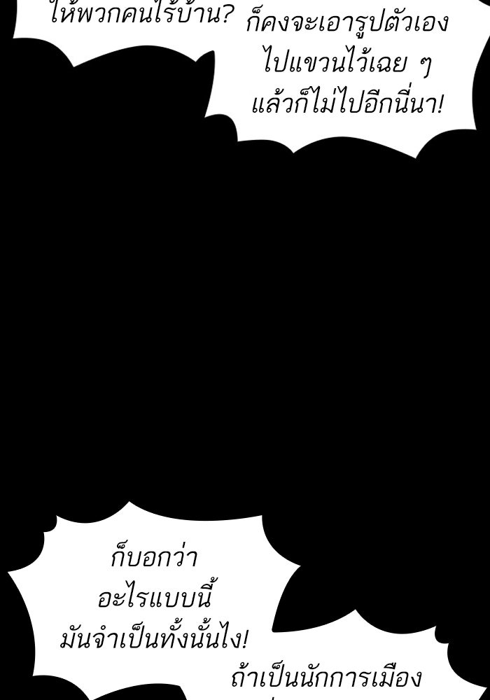 LOOKISM - หน้า 85