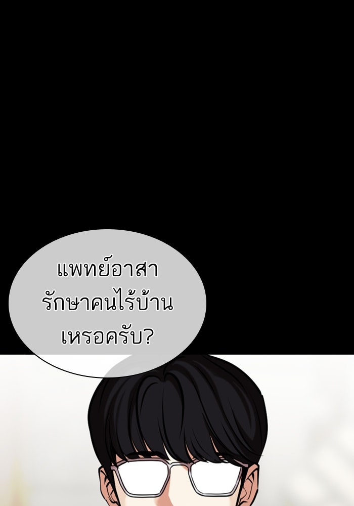 LOOKISM - หน้า 87