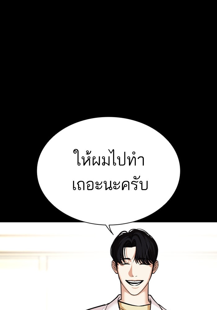 LOOKISM - หน้า 90