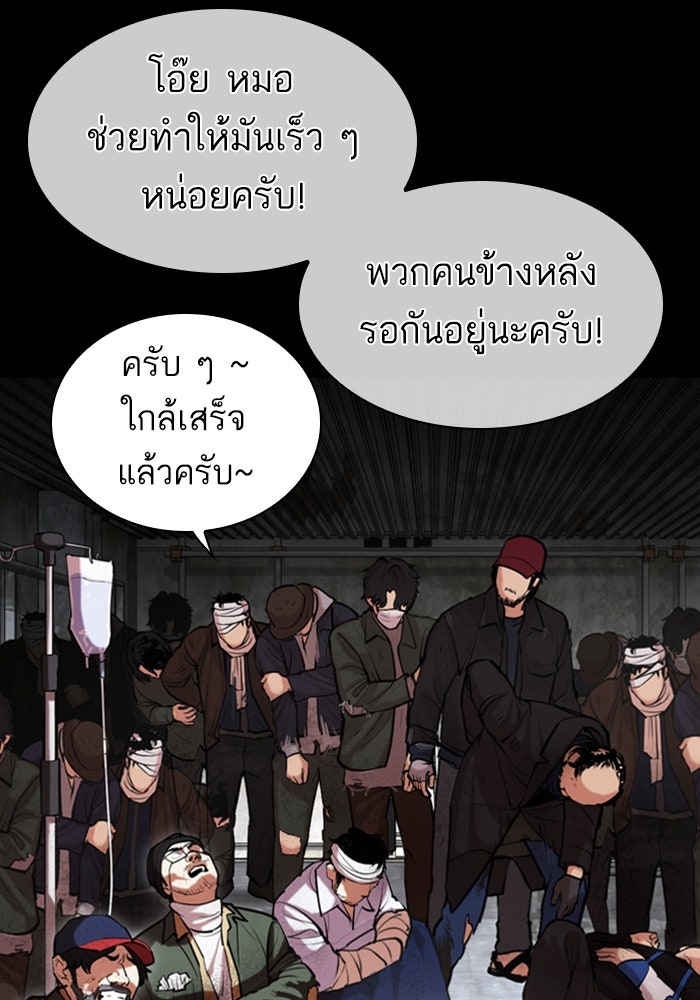 LOOKISM - หน้า 96