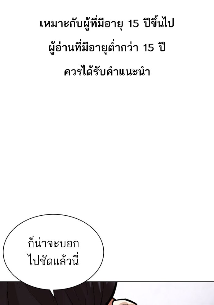 LOOKISM - หน้า 1