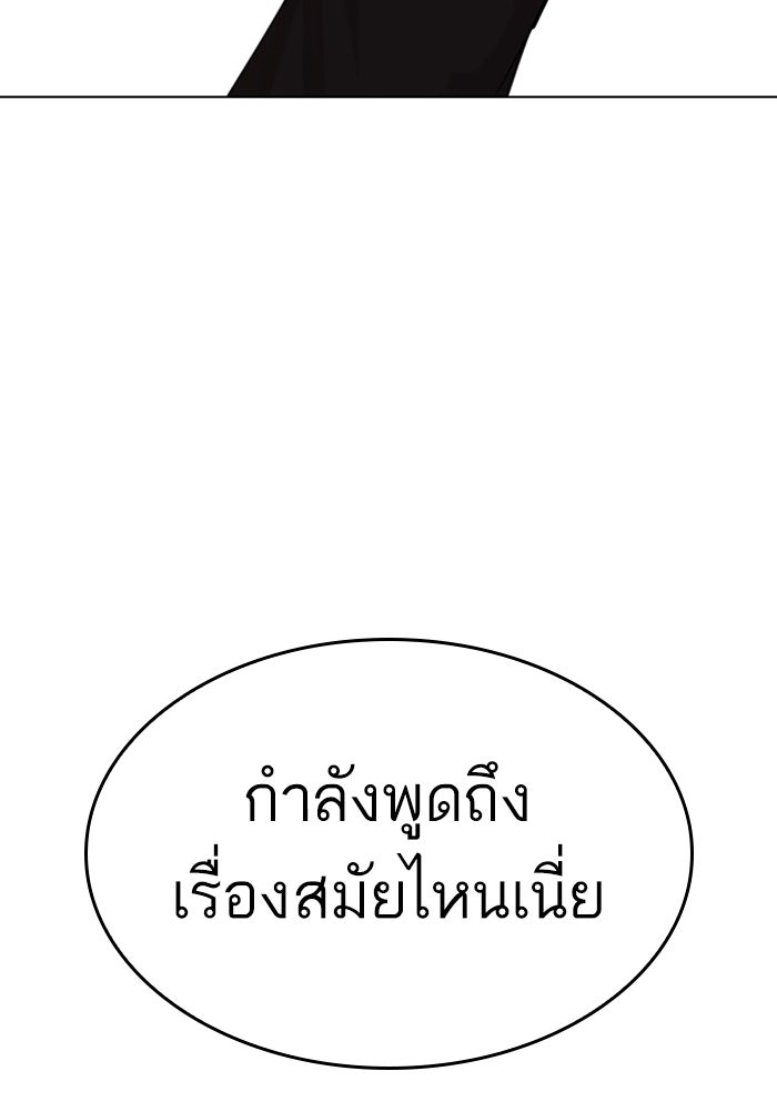 LOOKISM - หน้า 107