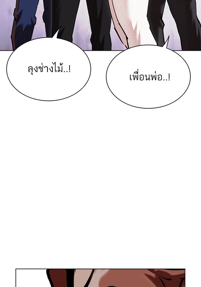LOOKISM - หน้า 11