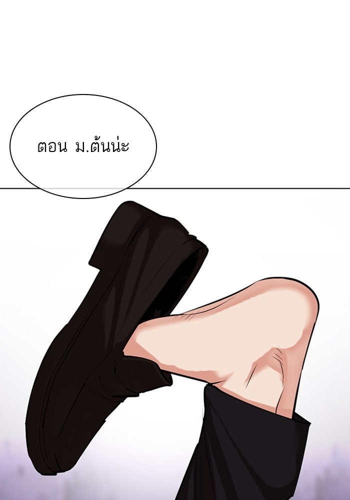 LOOKISM - หน้า 110