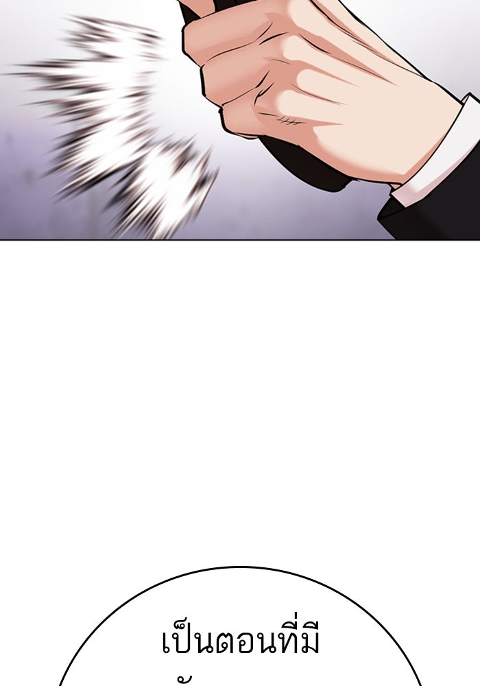 LOOKISM - หน้า 112