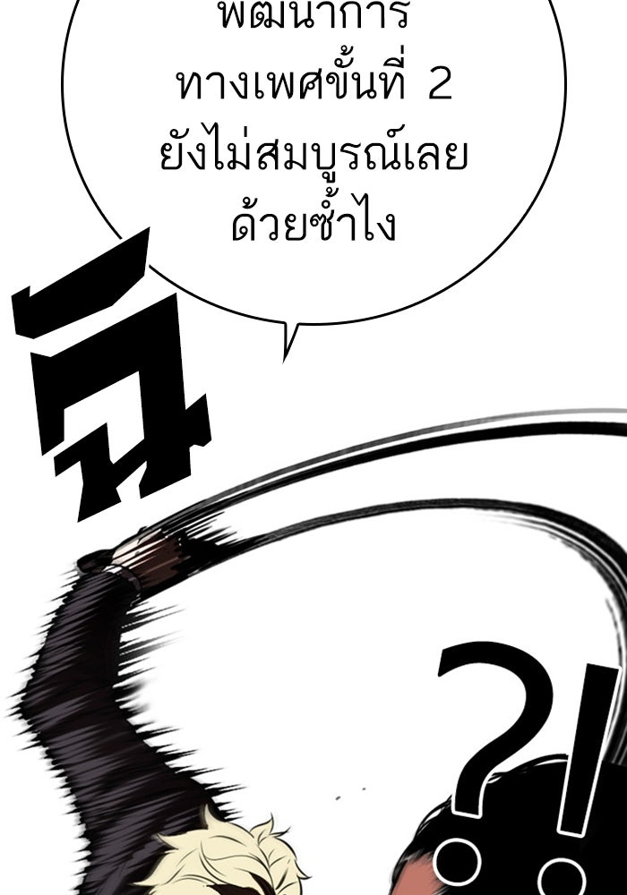 LOOKISM - หน้า 113