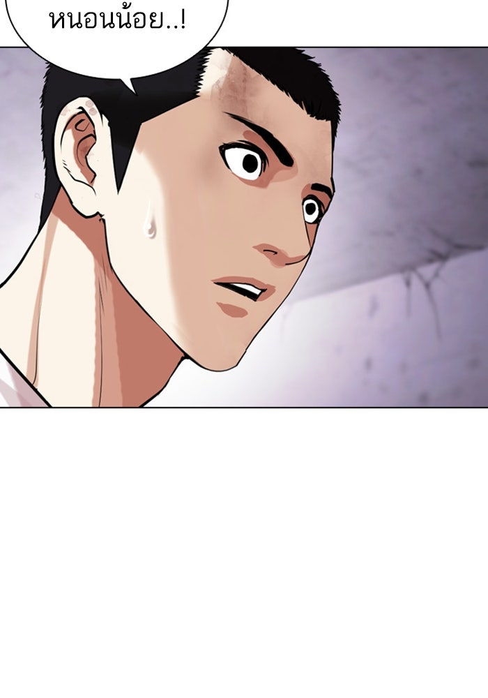 LOOKISM - หน้า 13