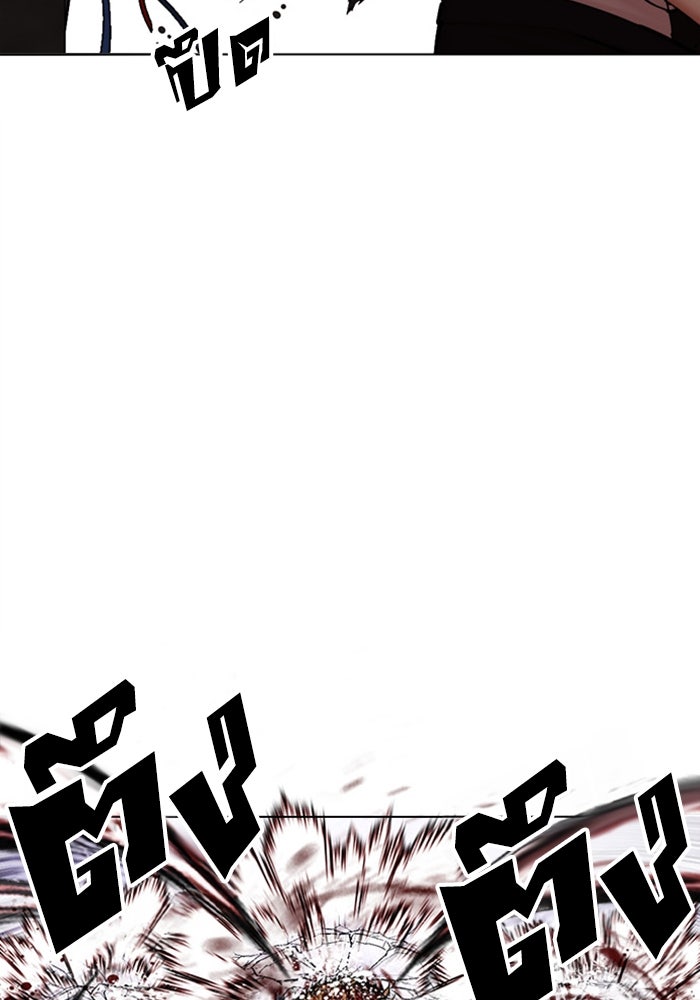 LOOKISM - หน้า 132