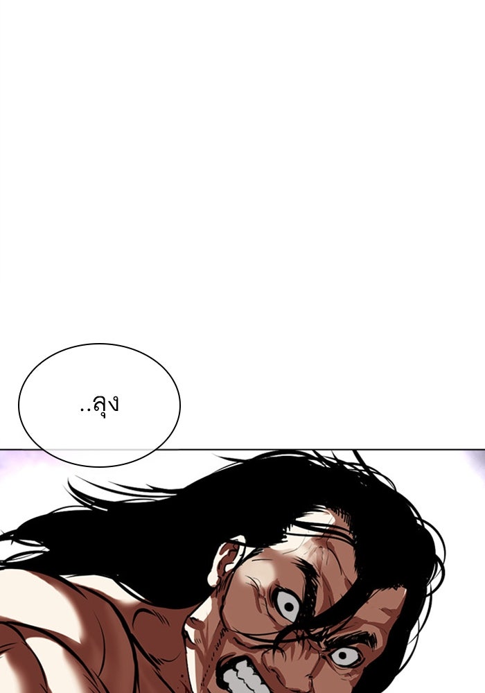 LOOKISM - หน้า 150