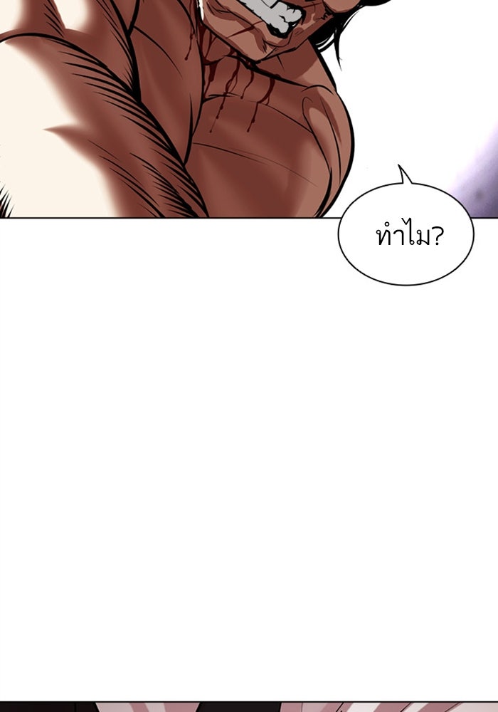 LOOKISM - หน้า 151