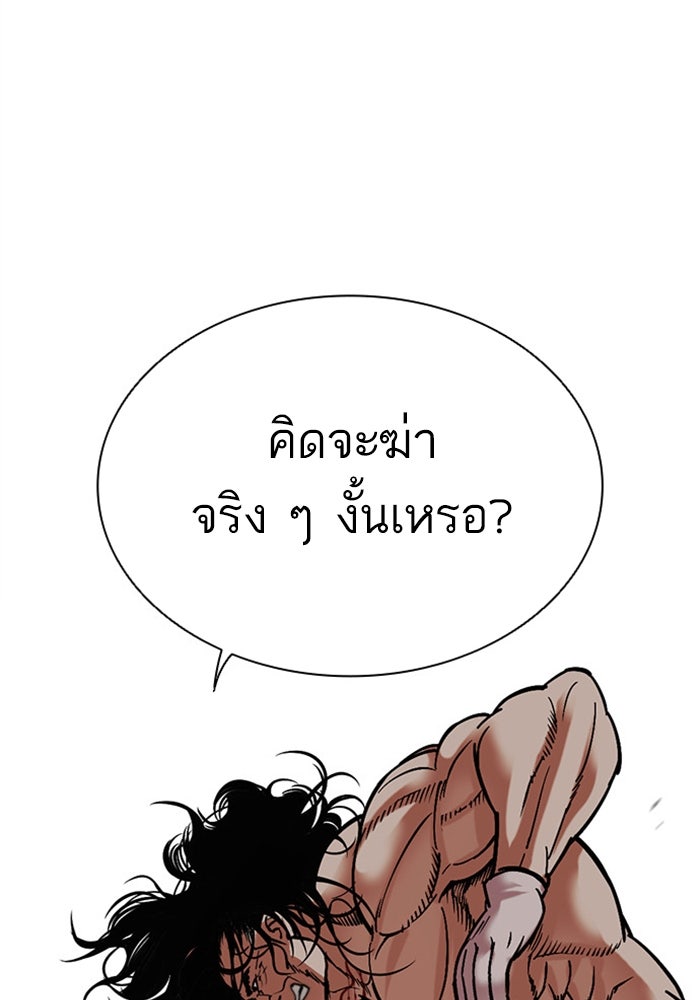 LOOKISM - หน้า 153
