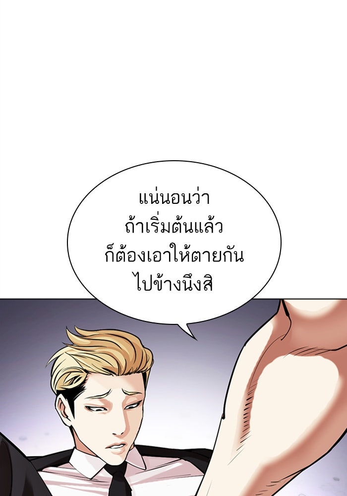 LOOKISM - หน้า 155