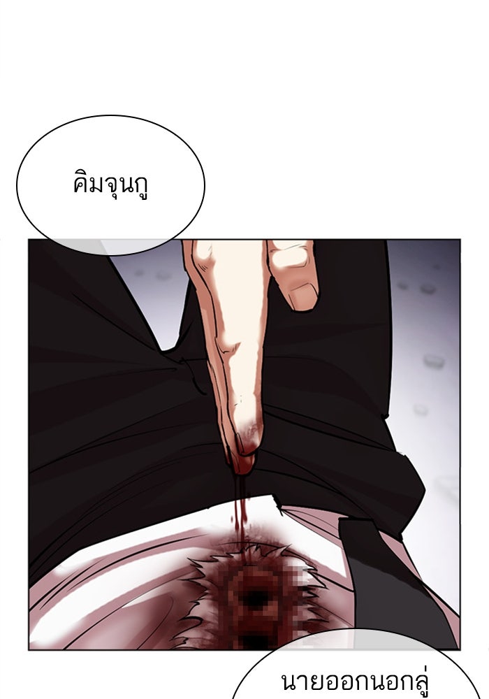 LOOKISM - หน้า 157