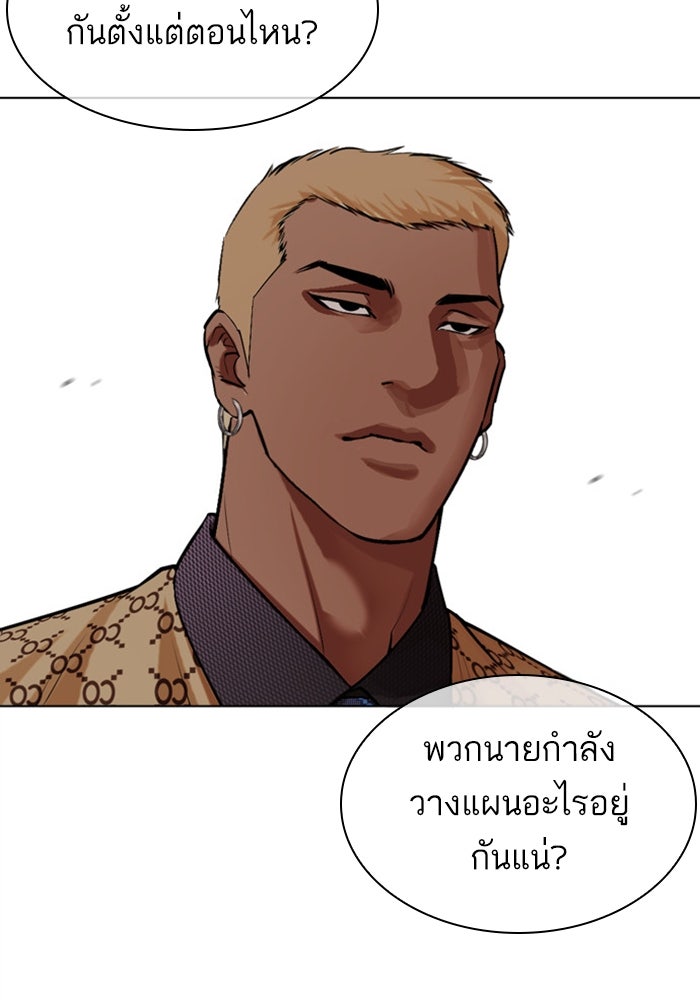LOOKISM - หน้า 167