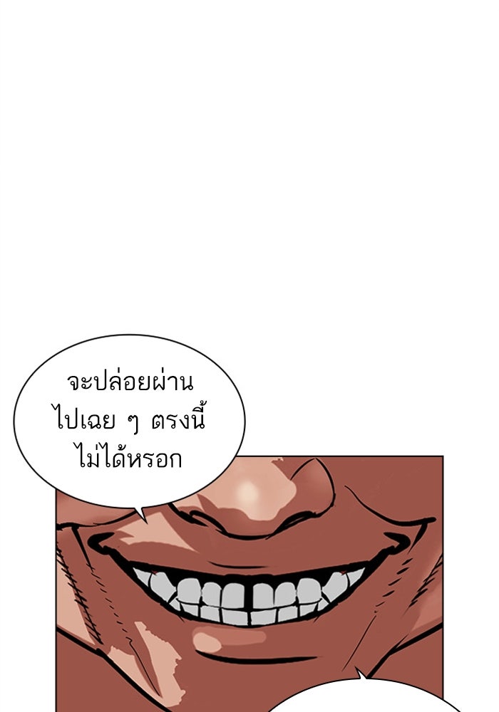 LOOKISM - หน้า 168