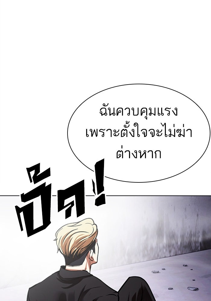LOOKISM - หน้า 175