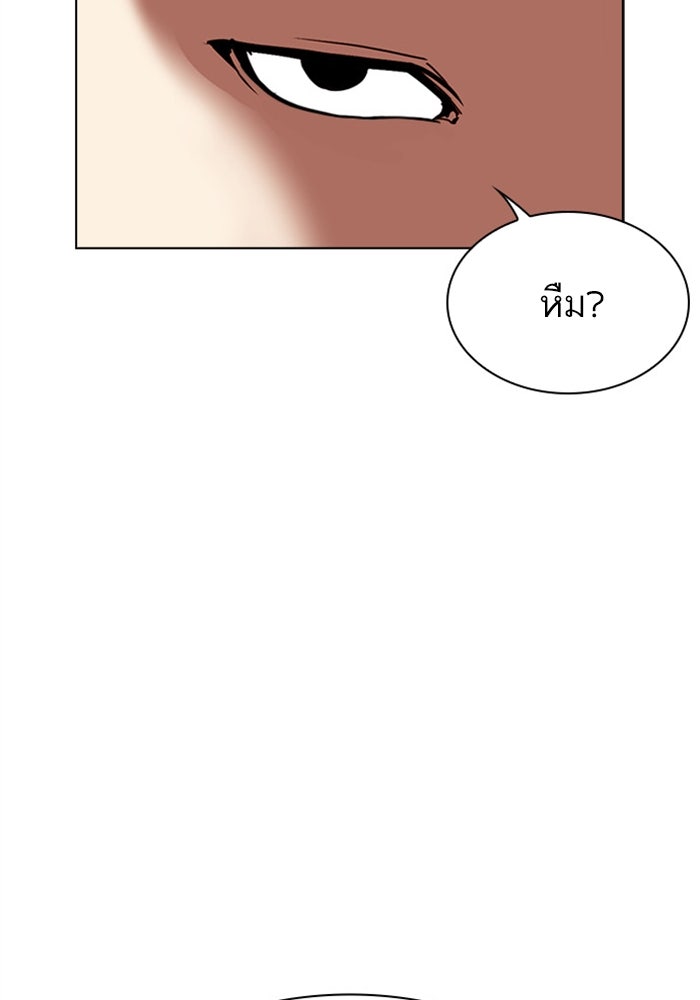 LOOKISM - หน้า 179