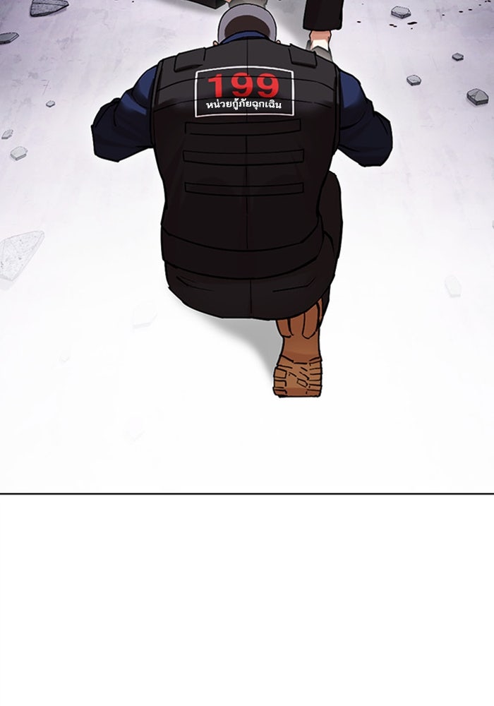 LOOKISM - หน้า 181