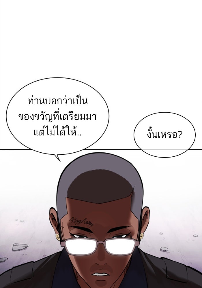 LOOKISM - หน้า 182