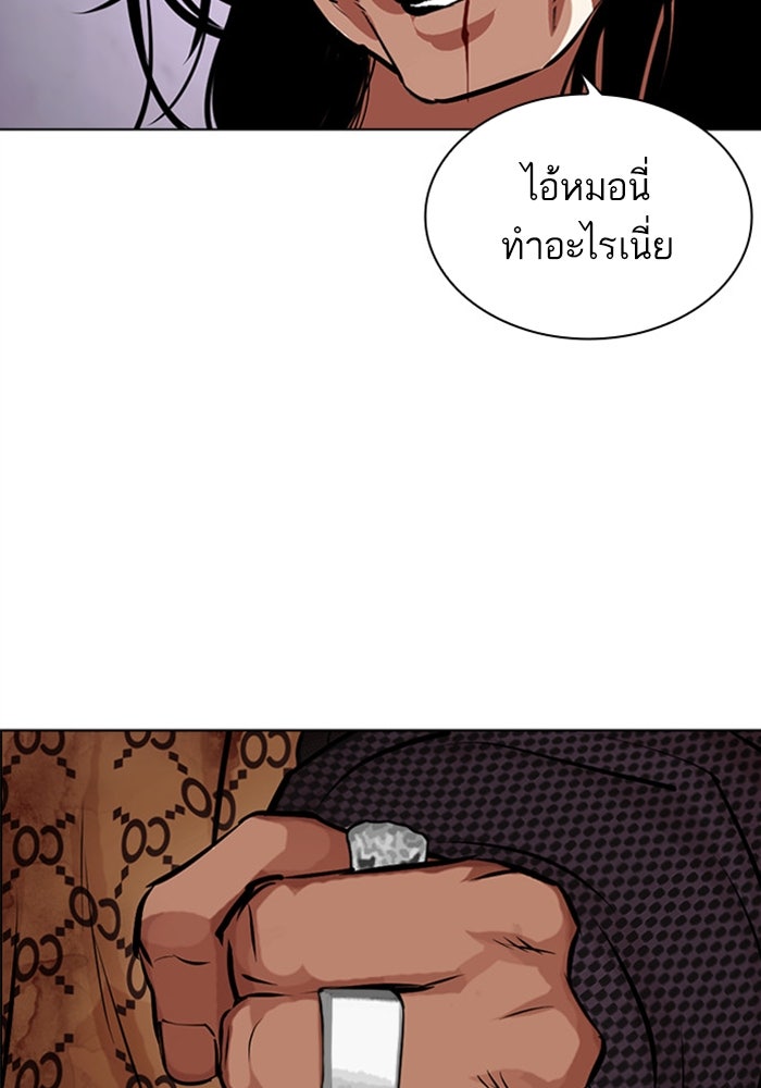 LOOKISM - หน้า 189