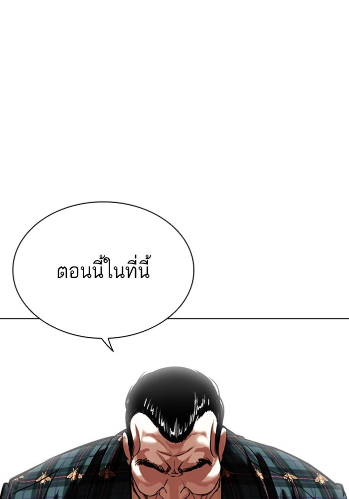 LOOKISM - หน้า 20