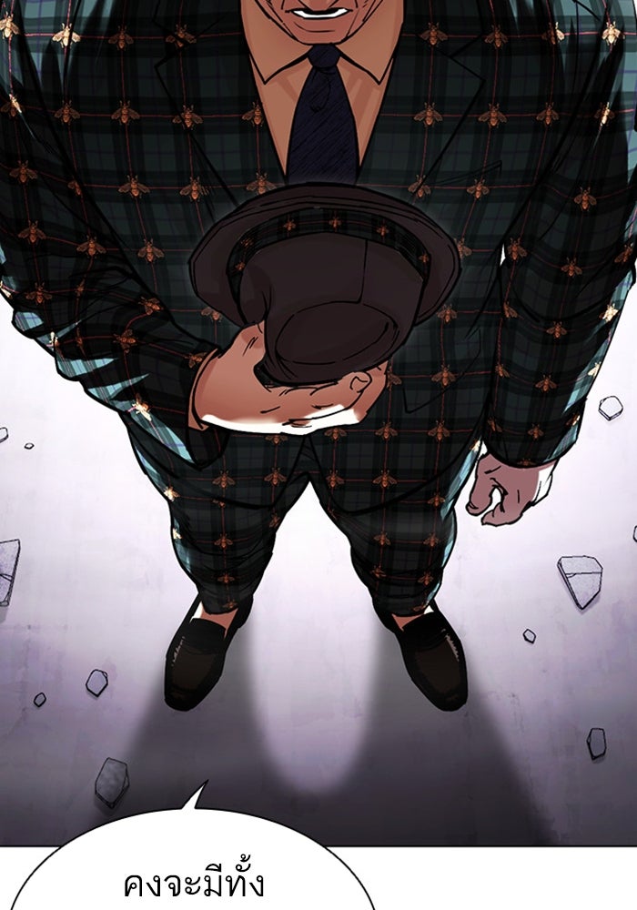 LOOKISM - หน้า 21