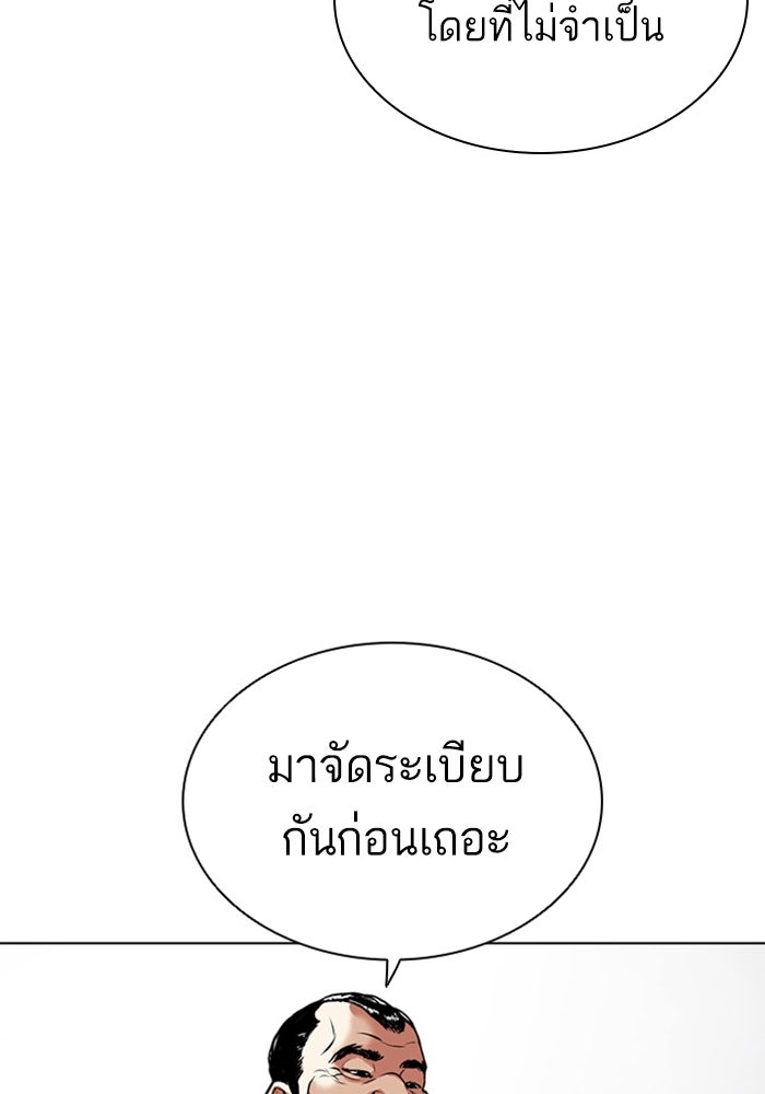 LOOKISM - หน้า 28