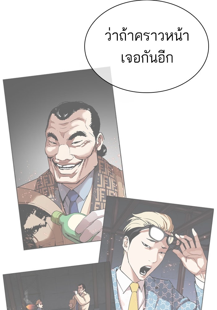 LOOKISM - หน้า 3