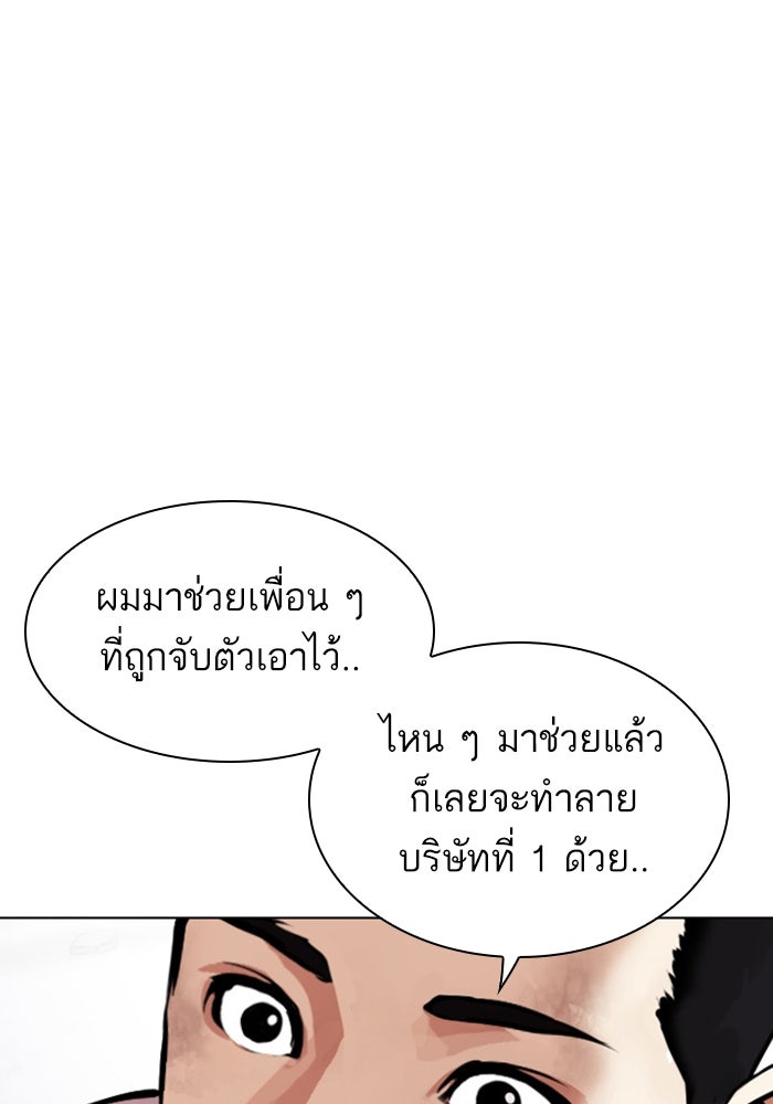 LOOKISM - หน้า 33
