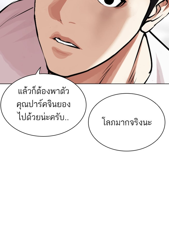 LOOKISM - หน้า 34