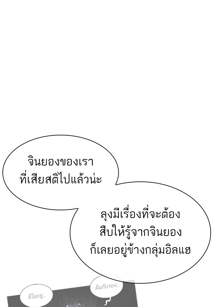 LOOKISM - หน้า 36