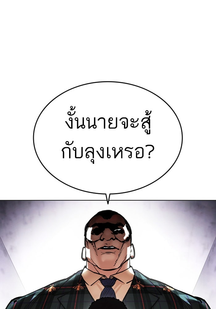 LOOKISM - หน้า 42